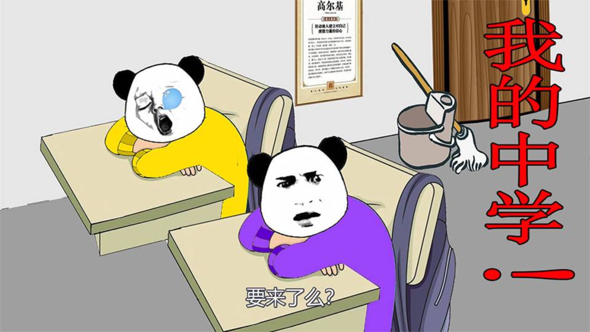 别告诉我就我一个人这么干过!?【沙雕动画】